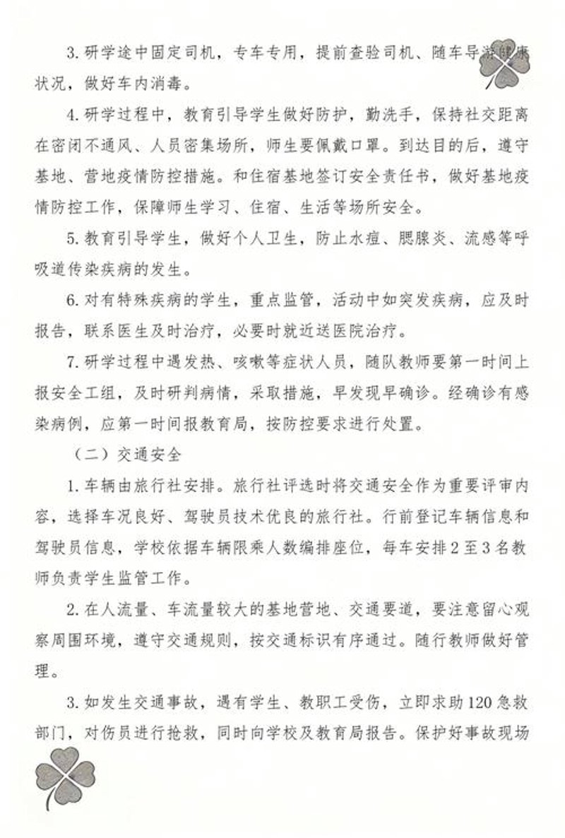 西安研学旅行：历史与现代的奇妙交融