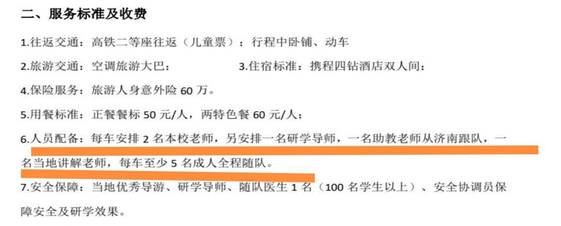 研学旅行：中小学生探索成长的新舞台
